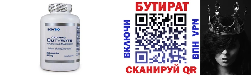 где найти   Бакал  Бутират GHB 