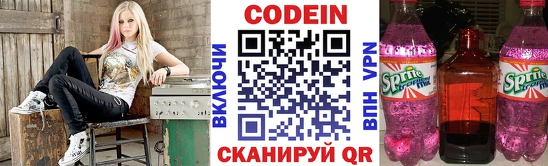 Кодеиновый сироп Lean Purple Drank  Бакал 