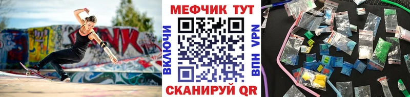 Мефедрон мяу мяу Бакал